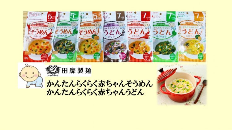 ☆新作入荷☆新品 かんたんらくらぬうどんひじき べびーのそうめん en