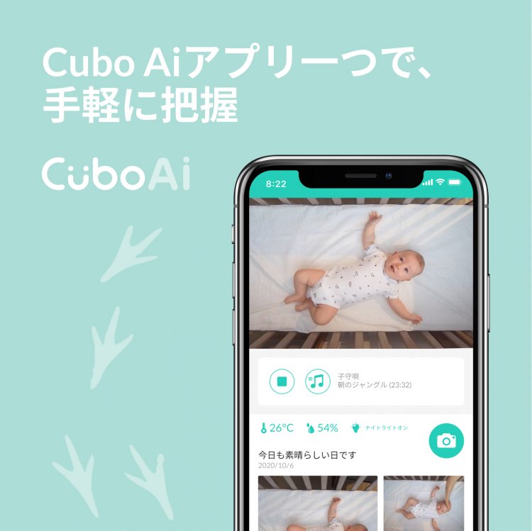 Cubo Aiスマートベビーモニター | asagake