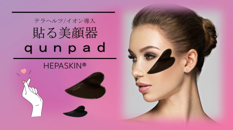 HEPASKIN ３Dナイトクリーム100ｇ・キュンパッド６枚入 | asagake